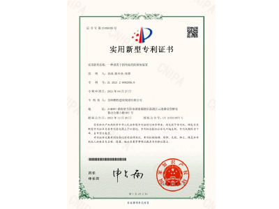 一種設(shè)置于拐角處的防掉角裝置-實(shí)用新型專利證書（袁成、徐少炎、張蓉）