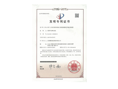 基于土方鉆孔灌注樁施工的樁基鋼筋籠平穩(wěn)沉降裝置（易清華、徐峰、袁成）